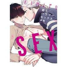 画像をギャラリービューアに読み込む, 君とハウツーセックス
