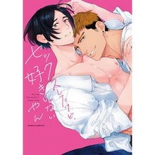 画像をギャラリービューアに読み込む, セックスしたけど、好きじゃない
