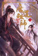 #墨香銅臭 #魔道祖師２ :9784866574134