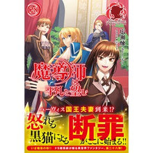 画像をギャラリービューアに読み込む, 魔導師は平凡を望む　　２８
