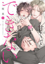 画像をギャラリービューアに読み込む, #蜂巣 #甘くて熱くて息もできない１
