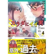 画像をギャラリービューアに読み込む, カラダにイイ男　　　４
