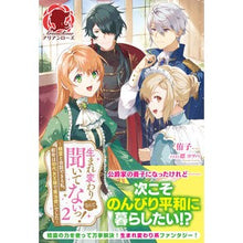 画像をギャラリービューアに読み込む, 生まれ変わりなんて聞いてないっ！～精　２
