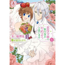 画像をギャラリービューアに読み込む, 悪役令嬢の取り巻きやめようと思います　６
