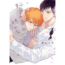 画像をギャラリービューアに読み込む, 好きの音色は聴かないで
