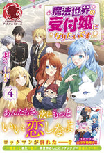 画像をギャラリービューアに読み込む, #まこ #魔法世界の受付嬢になりたいです４
