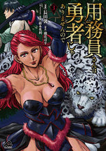画像をギャラリービューアに読み込む, #長田馨 #用務員さんは勇者じゃありませんので３
