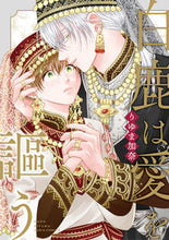 画像をギャラリービューアに読み込む, #りゆま加奈 #白鹿は愛を謳う
