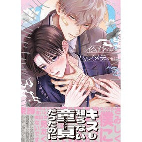 ＃しろゐチョコ : シロイチヨコ : Shiroichiyoko : 9784866579481