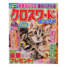 画像をギャラリービューアに読み込む, クロスワードエンタメ　　３１
