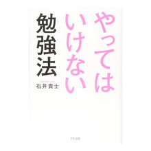 画像をギャラリービューアに読み込む, やってはいけない勉強法
