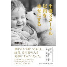 画像をギャラリービューアに読み込む, 半径３メートル以内を幸せにする
