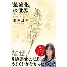 画像をギャラリービューアに読み込む, 「最適化」の世界
