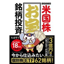 画像をギャラリービューアに読み込む, たぱぞう式　米国株お宝銘柄投資
