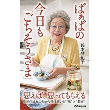 画像をギャラリービューアに読み込む, ばぁばの今日も「ごちそうさま」
