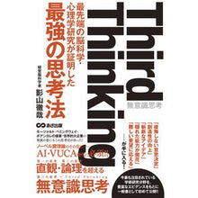 画像をギャラリービューアに読み込む, Ｔｈｉｒｄ　Ｔｈｉｎｋｉｎｇ　最先端の脳

