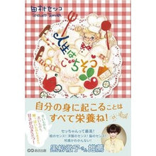 画像をギャラリービューアに読み込む, 人生はごちそう
