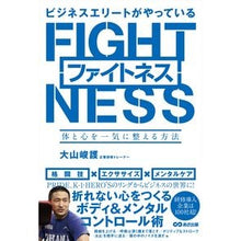画像をギャラリービューアに読み込む, ビジネスエリートがやっているファイトネス
