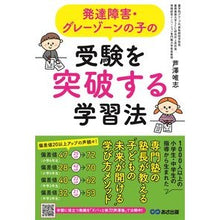 画像をギャラリービューアに読み込む, 受験を突破する学習法
