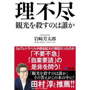 理不尽