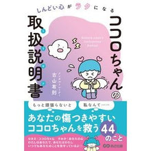 画像をギャラリービューアに読み込む, ココロちゃんの取扱説明書
