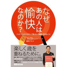 画像をギャラリービューアに読み込む, なぜあの人は愉快なのか？
