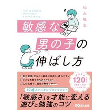 画像をギャラリービューアに読み込む, 敏感な男の子の伸ばし方
