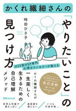 画像をギャラリービューアに読み込む, #時田ひさ子 #かくれ繊細さんの「やりたいこと」の見つけ
