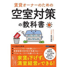画像をギャラリービューアに読み込む, 賃貸オーナーのための空室対策の教科書
