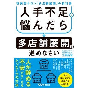 ＃大西昌宏 : オオニシマサヒロ : Onishima Sahiro : 9784866678474