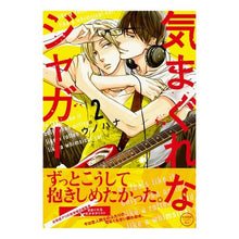 画像をギャラリービューアに読み込む, 気まぐれなジャガー　　　２

