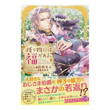 画像をギャラリービューアに読み込む, 残り物には福がある。
