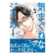 画像をギャラリービューアに読み込む, 気まぐれなジャガー　　　３
