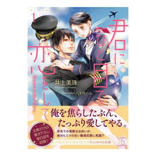 画像をギャラリービューアに読み込む, 君にひと目で恋をして　　　１　Ｓｗｅｅｔ
