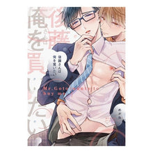 画像をギャラリービューアに読み込む, 後藤さんは俺を買いたい

