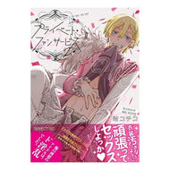 プライベート・ファンサービス private fan service