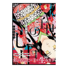 Load image into Gallery viewer, 三千世の心中
