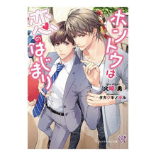 画像をギャラリービューアに読み込む, ホントウは恋のはじまり
