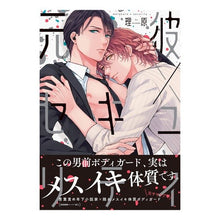 画像をギャラリービューアに読み込む, 元彼×セキュリティ
