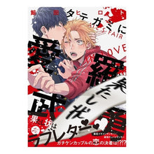 画像をギャラリービューアに読み込む, タテガミに愛羅武勇
