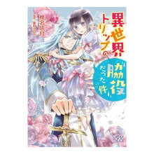 画像をギャラリービューアに読み込む, 異世界トリップの脇役だった件
