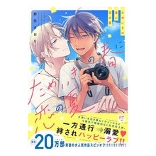 画像をギャラリービューアに読み込む, ためいきの春に恋の夏
