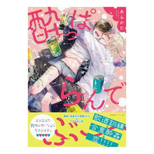 画像をギャラリービューアに読み込む, 酔っぱらんでぶ～
