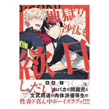 画像をギャラリービューアに読み込む, 地獄の沙汰も欲目しだい
