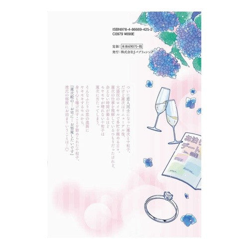 永久指名おねがいします！　　１３