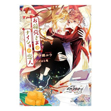 画像をギャラリービューアに読み込む, お稲荷さまはナイショの恋人
