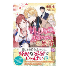画像をギャラリービューアに読み込む, サトリ令嬢の見透かせない感情
