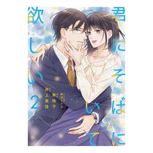 画像をギャラリービューアに読み込む, 君にそばにいて欲しい　２
