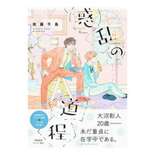 画像をギャラリービューアに読み込む, 惑乱の道程
