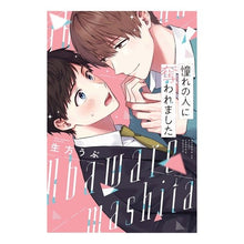 画像をギャラリービューアに読み込む, 憧れの人に奪われました
